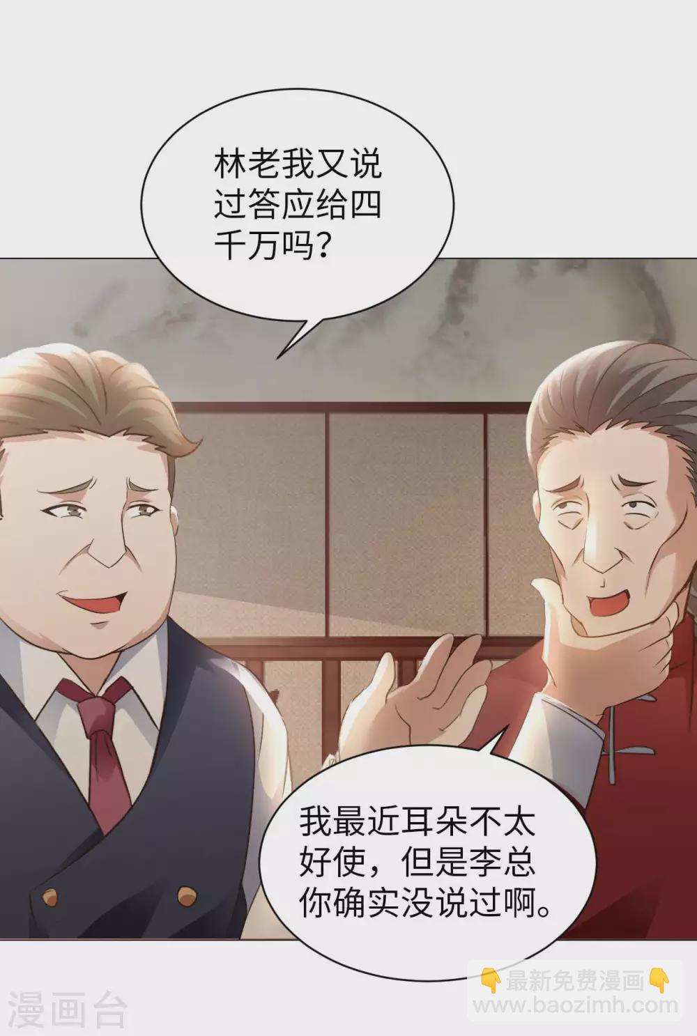 第39话 鸥&pi;防弹衣-第41话