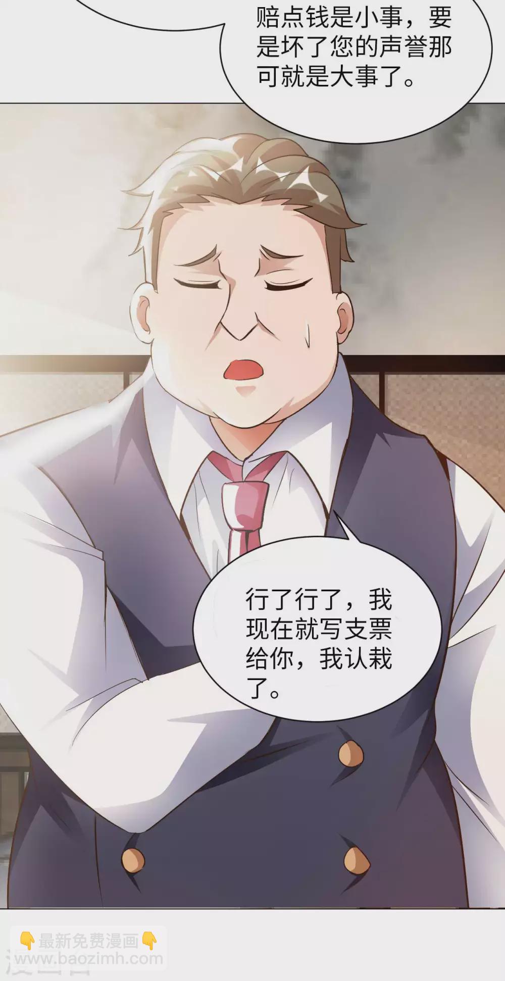 第39话 鸥&pi;防弹衣-第41话