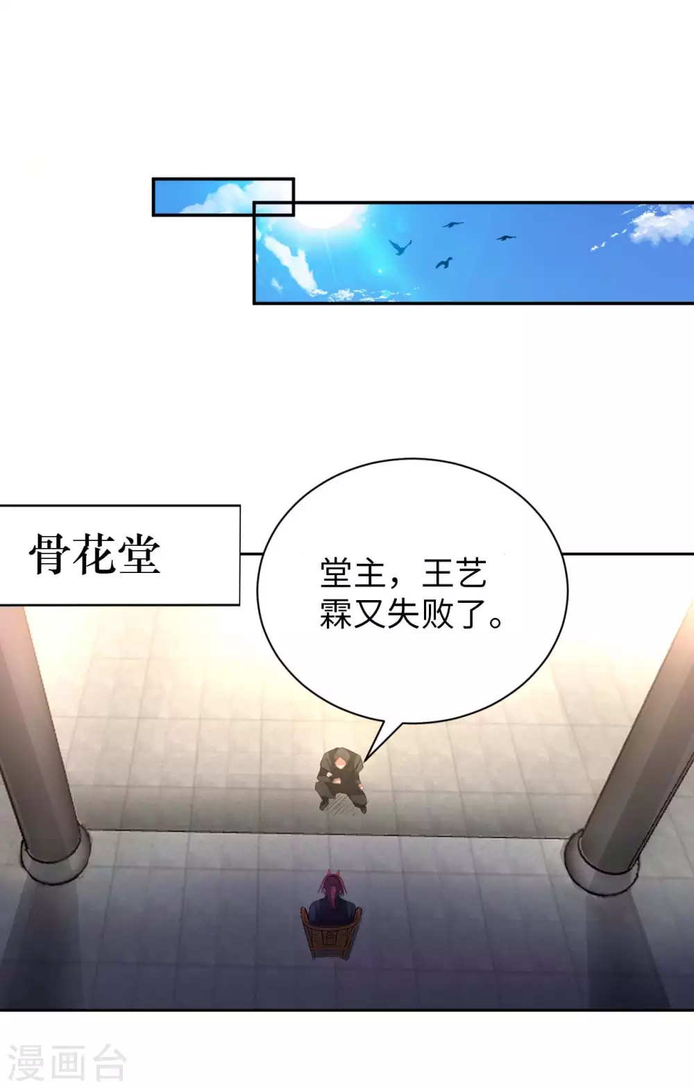 第39话 鸥&pi;防弹衣-第41话