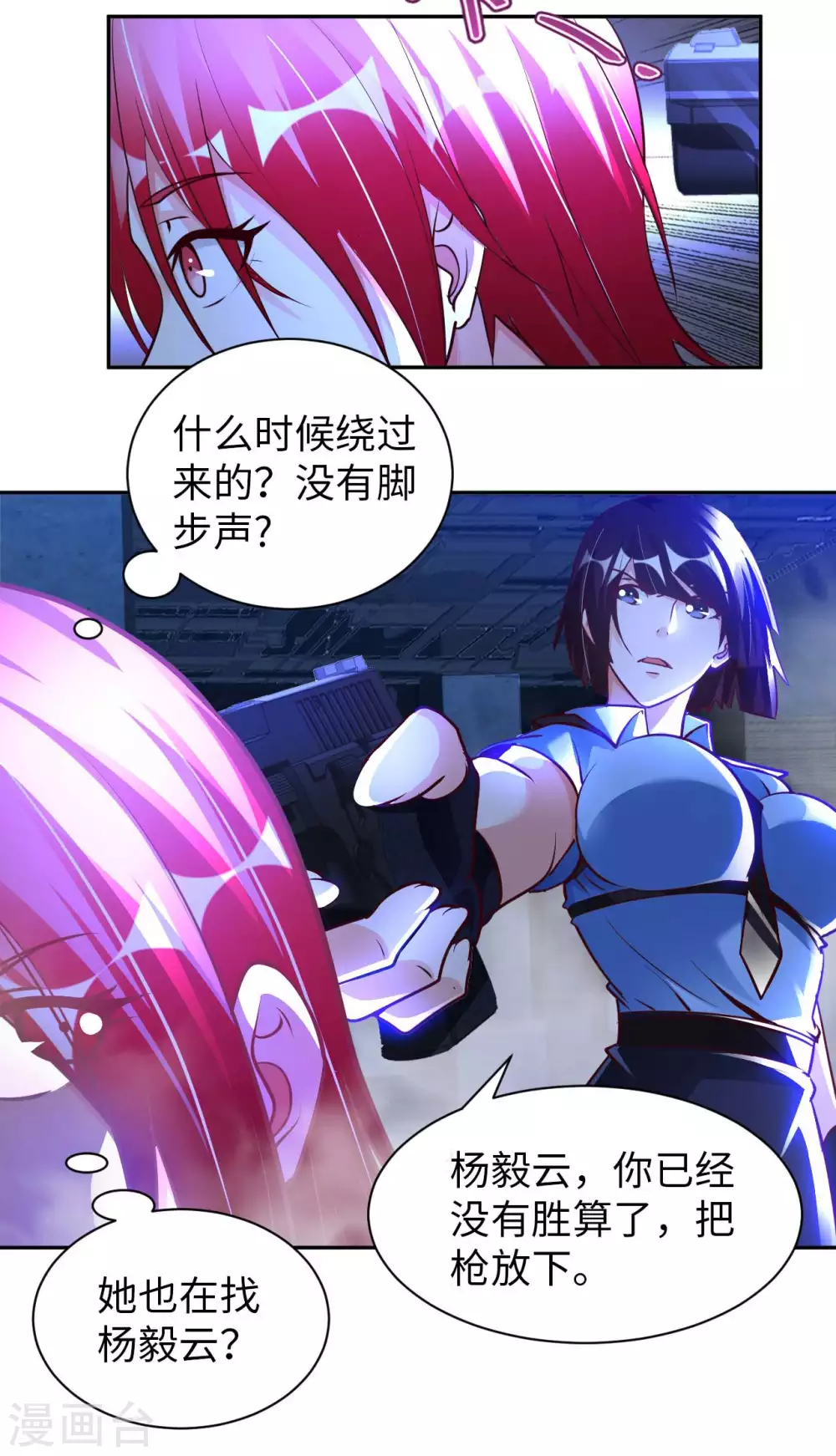 第39话 鸥&pi;防弹衣-第41话