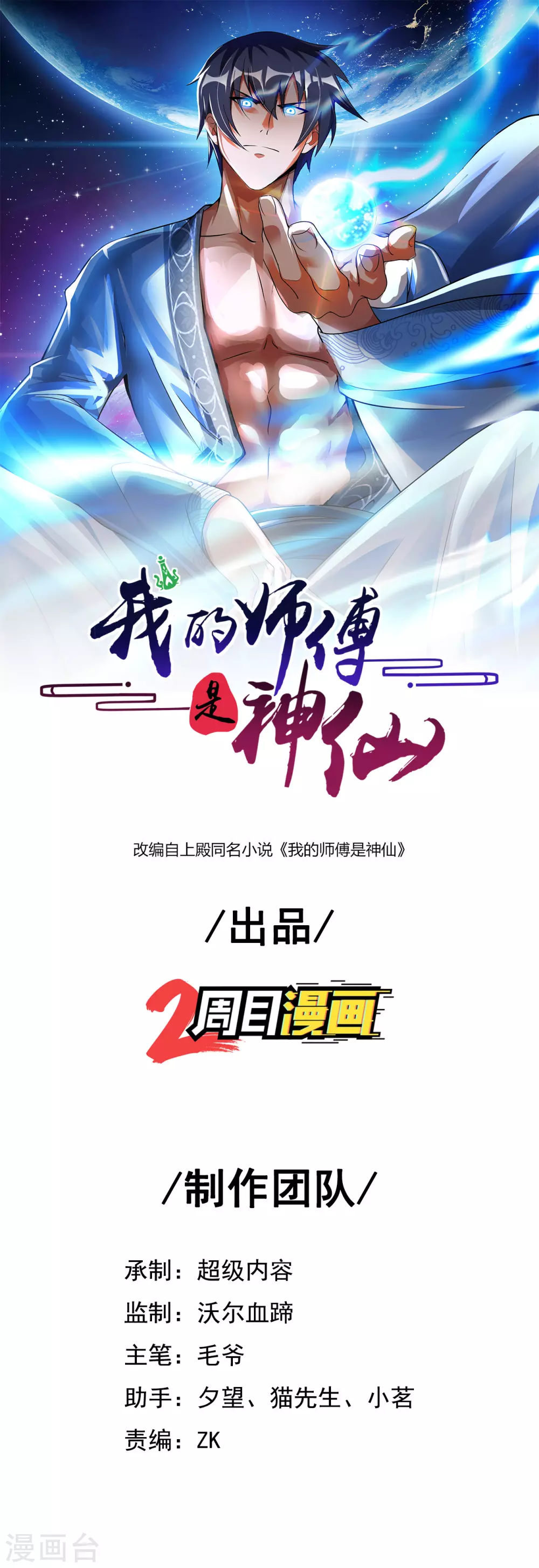 第41话 独孤无情-第43话