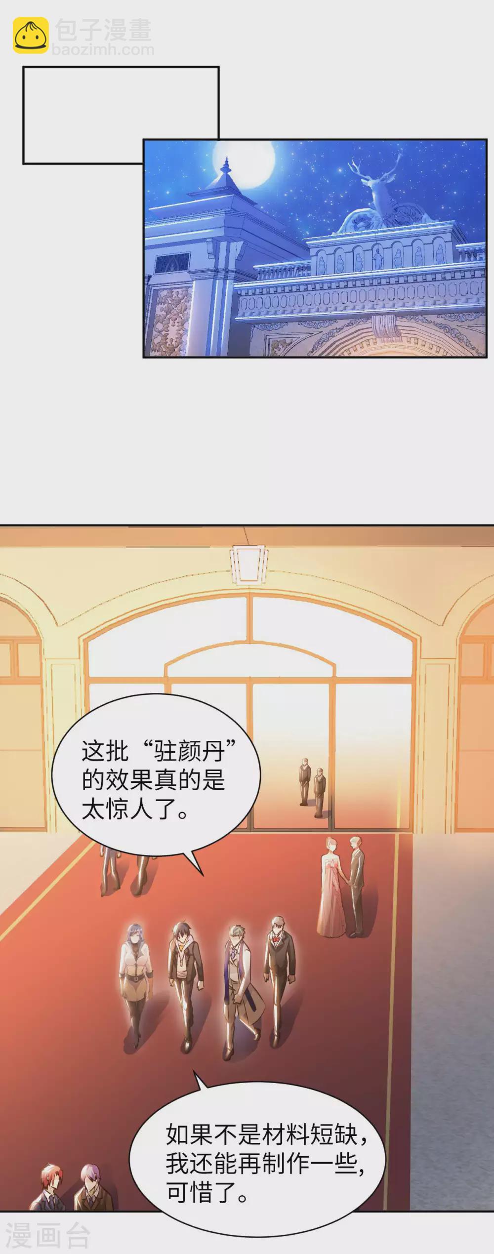 第41话 独孤无情-第43话