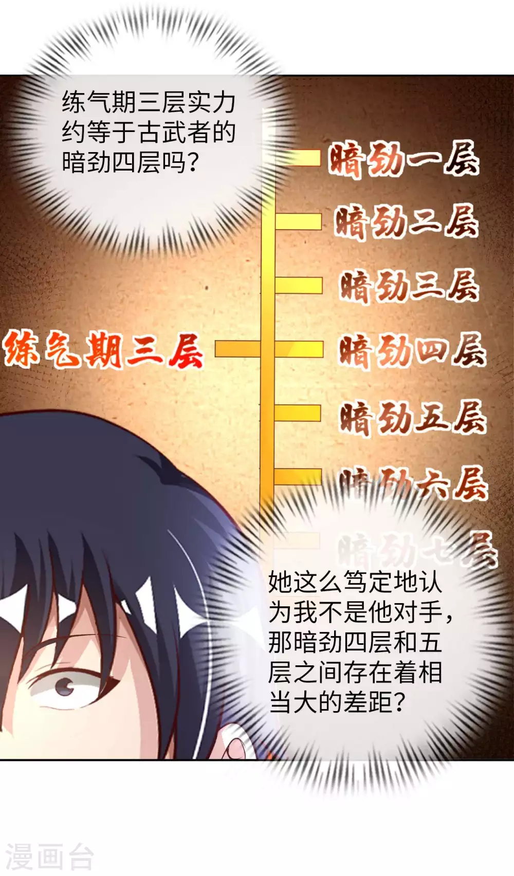第41话 独孤无情-第43话