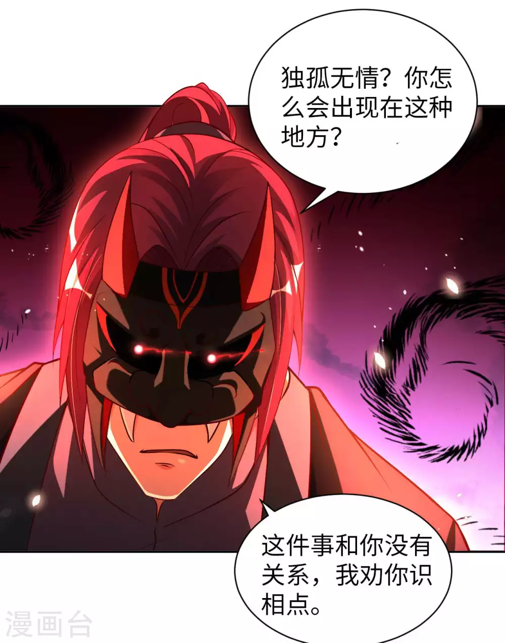 第41话 独孤无情-第43话