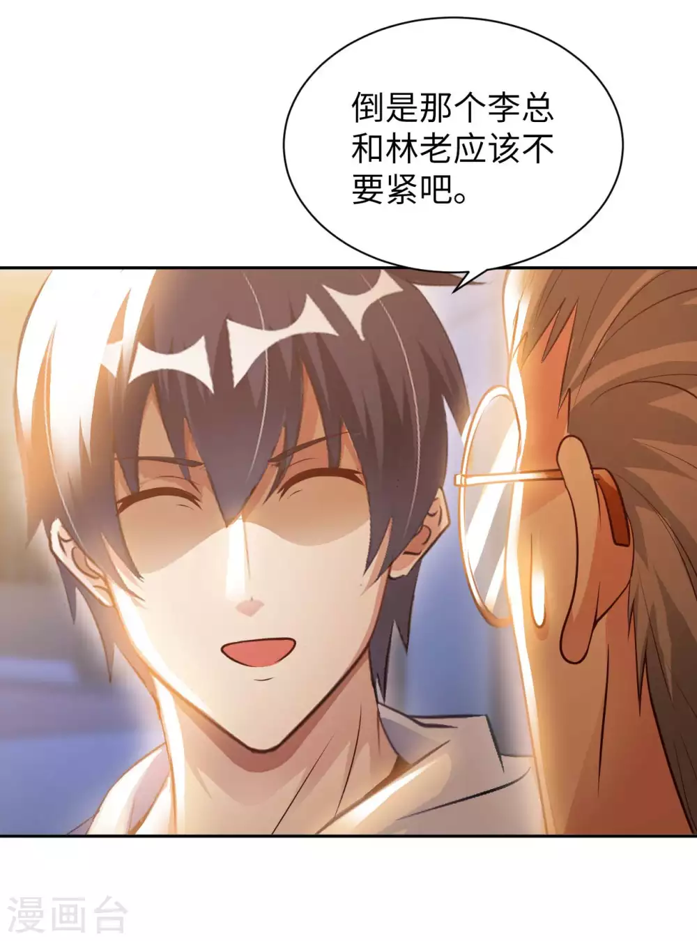 第41话 独孤无情-第43话