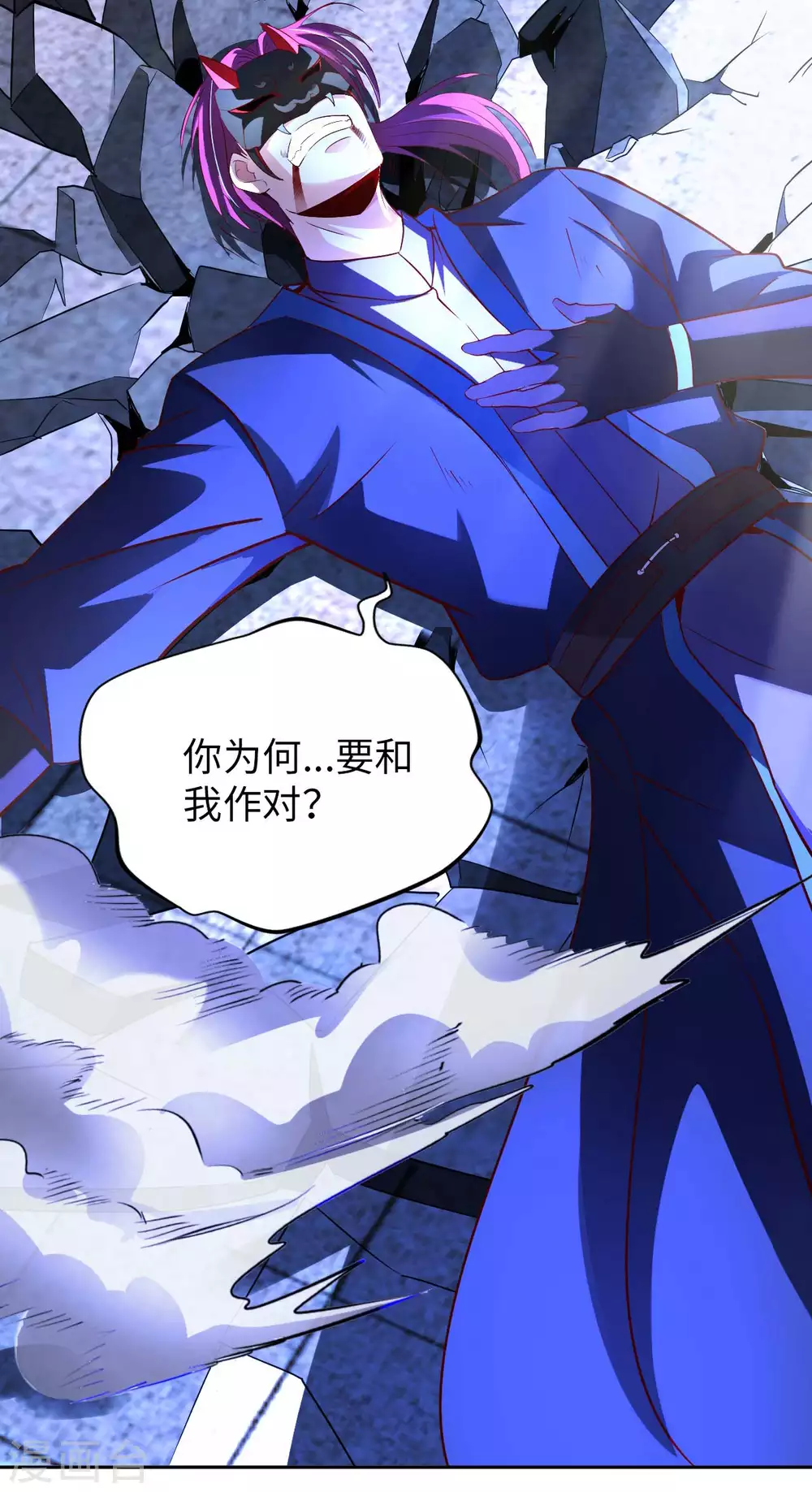 第41话 独孤无情-第43话