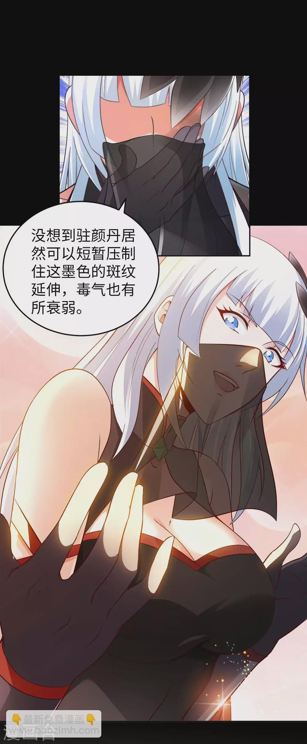 第43话 难言之隐-第45话
