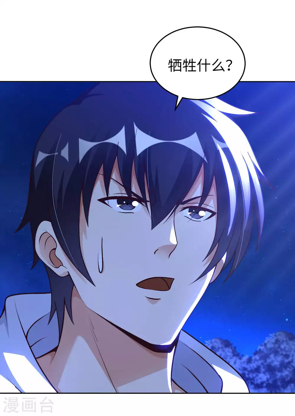第43话 难言之隐-第45话