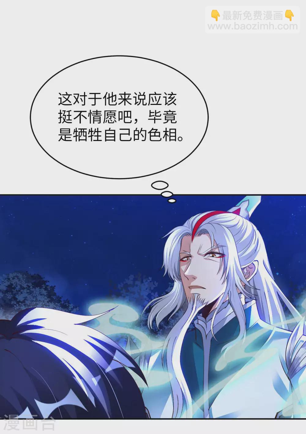 第43话 难言之隐-第45话