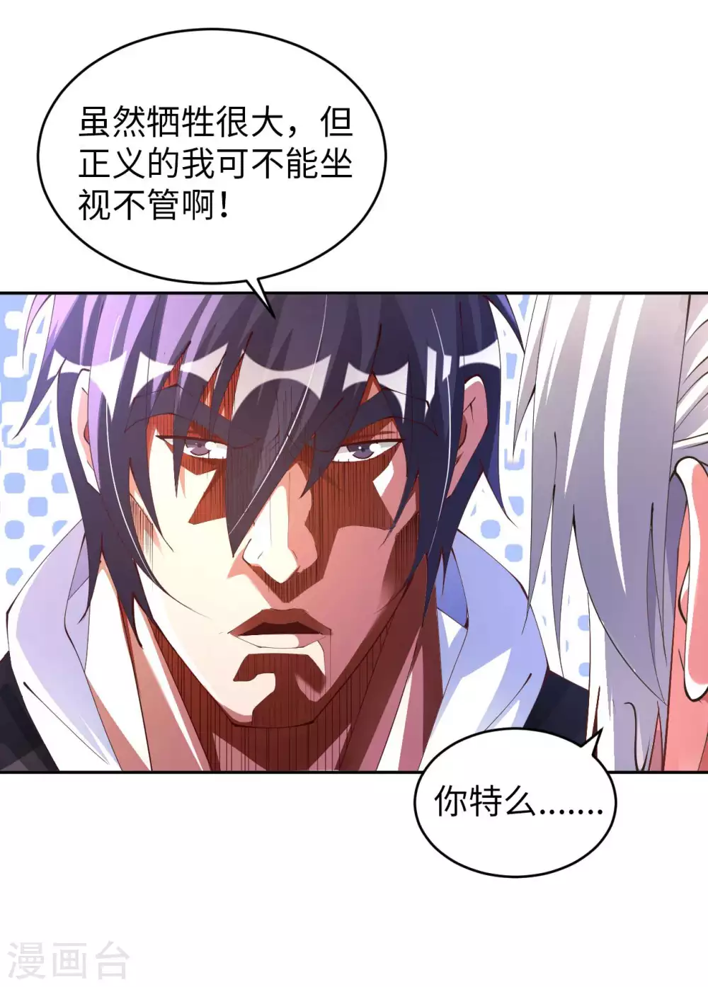 第43话 难言之隐-第45话