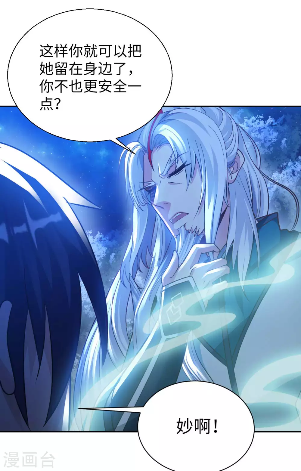 第43话 难言之隐-第45话