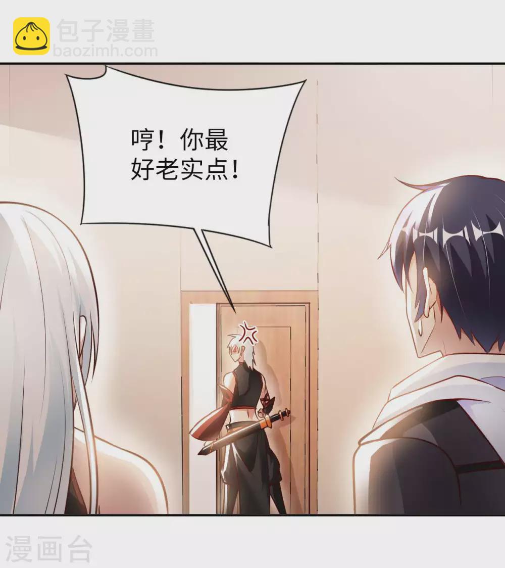 第43话 难言之隐-第45话