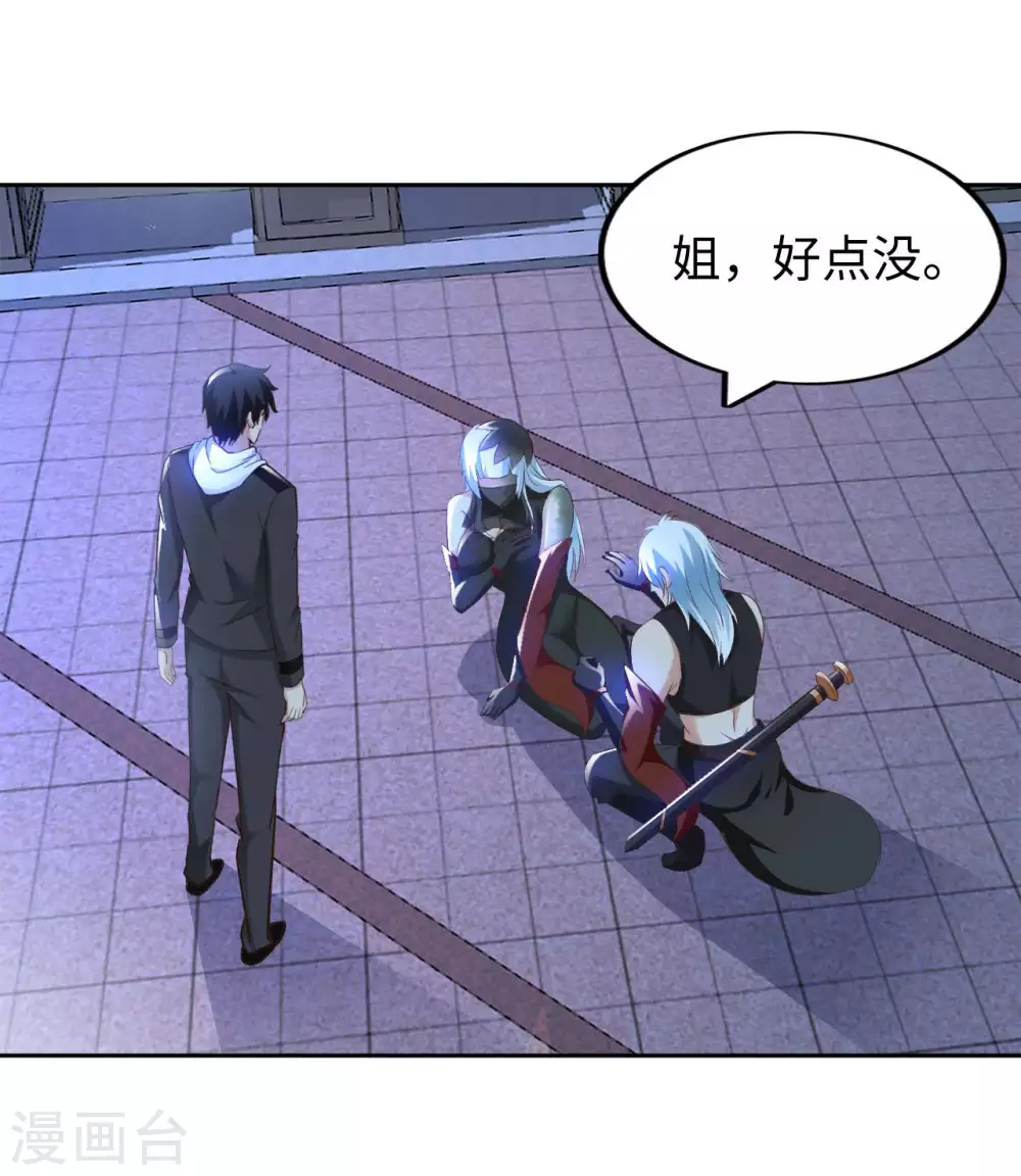 第43话 难言之隐-第45话