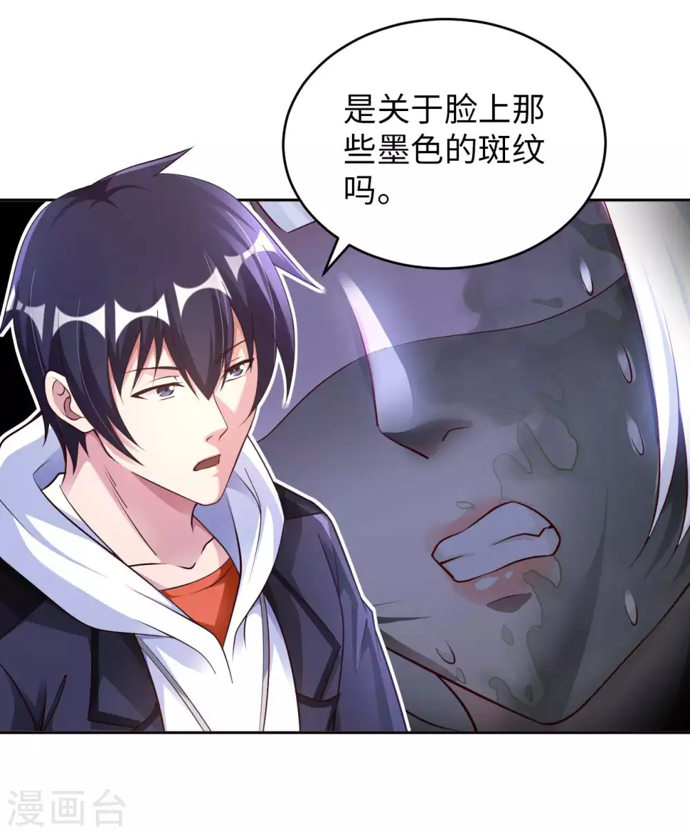 第43话 难言之隐-第45话