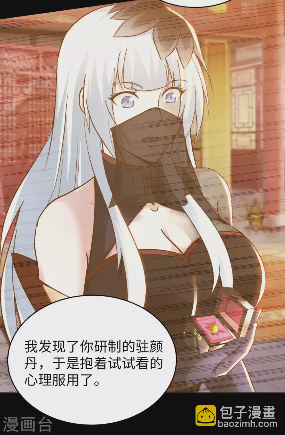 第43话 难言之隐-第45话