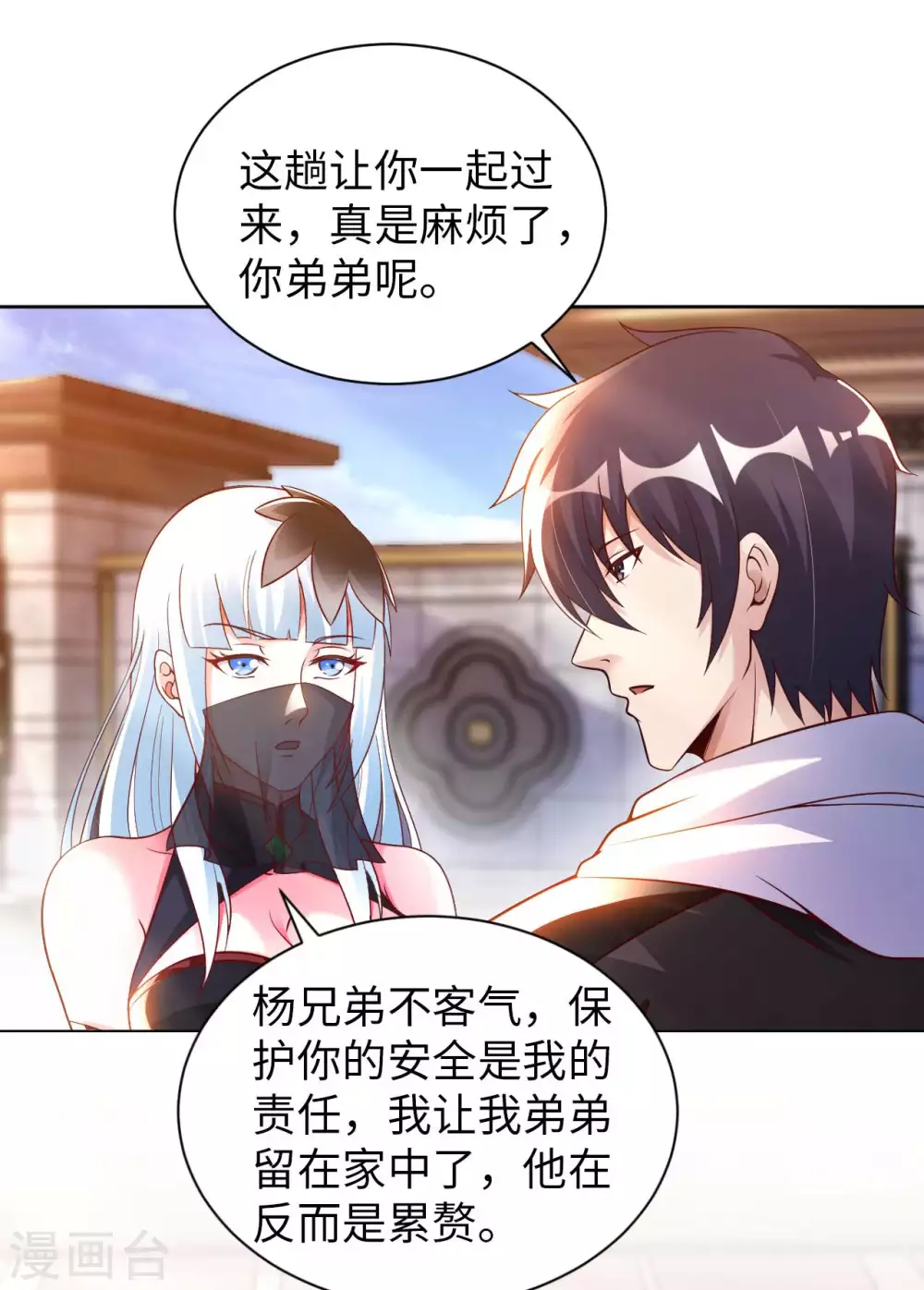 第45话 凶宅-第47话