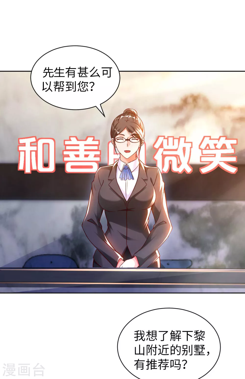 第45话 凶宅-第47话