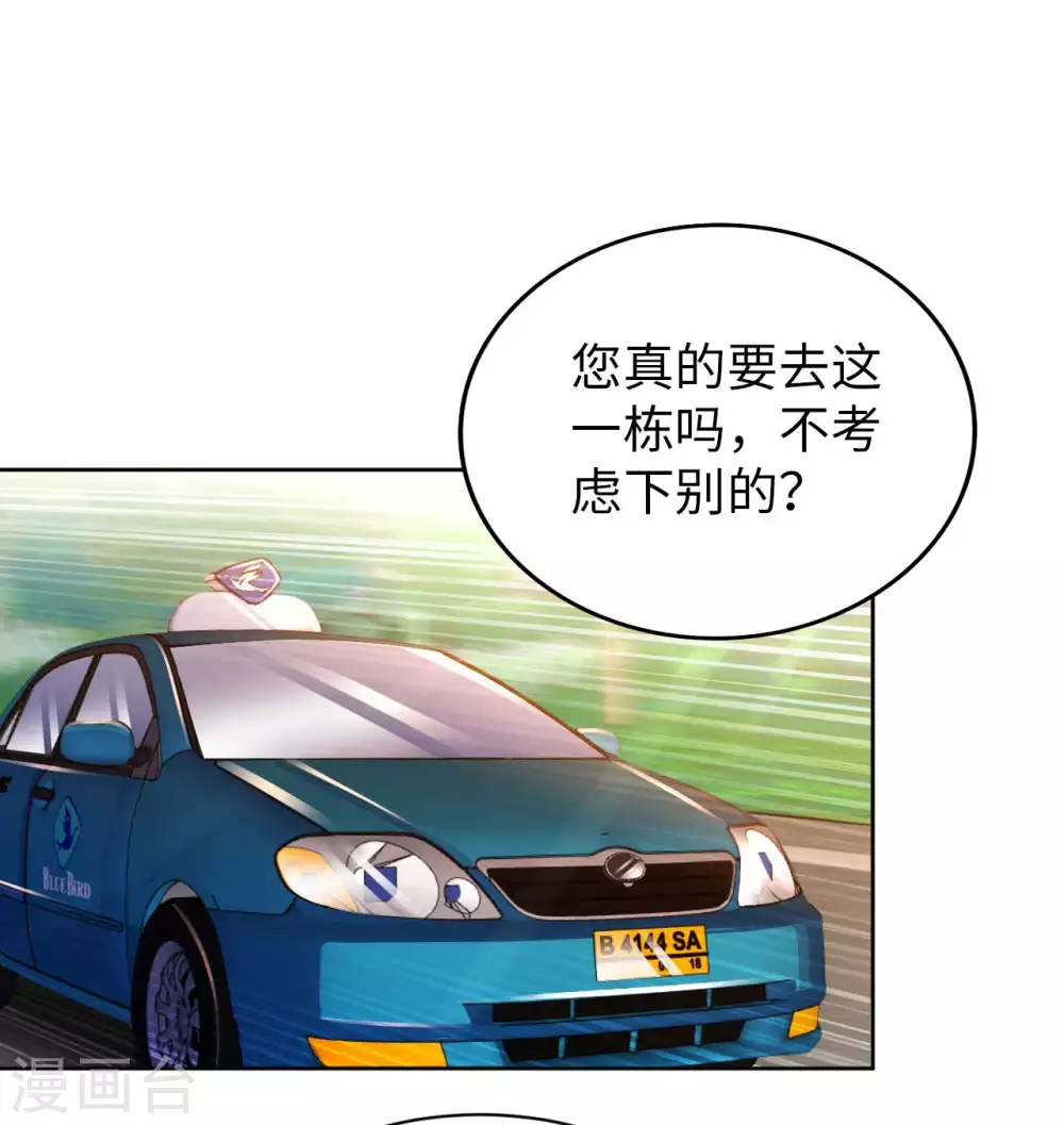 第45话 凶宅-第47话