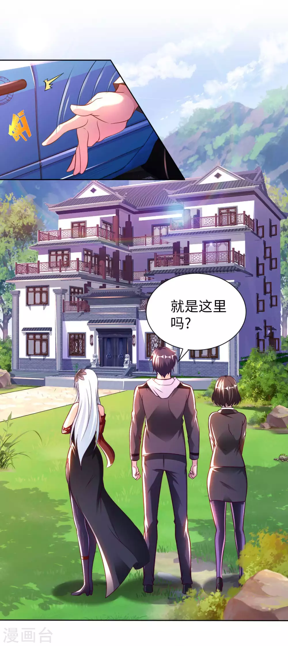 第45话 凶宅-第47话