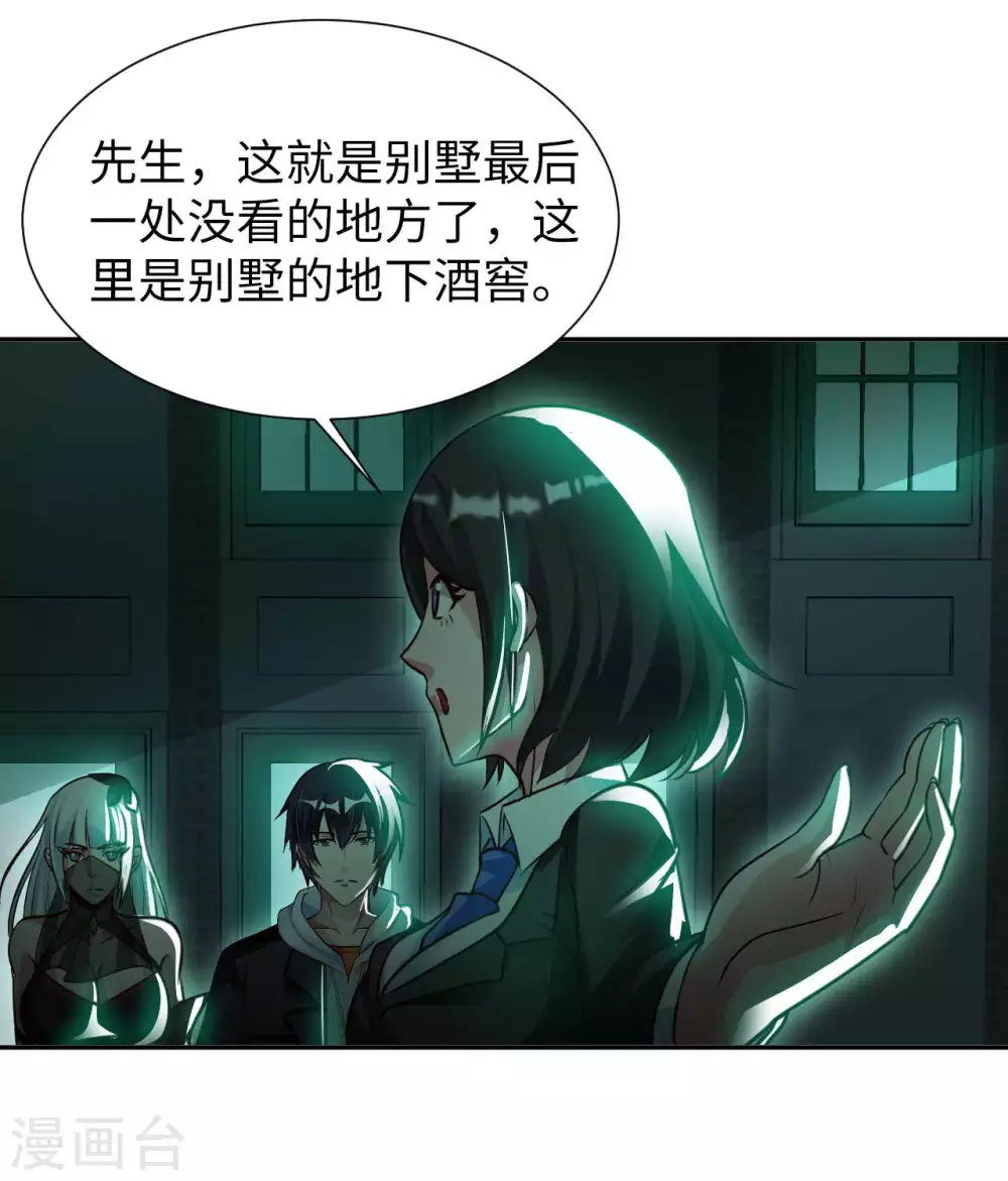 第45话 凶宅-第47话