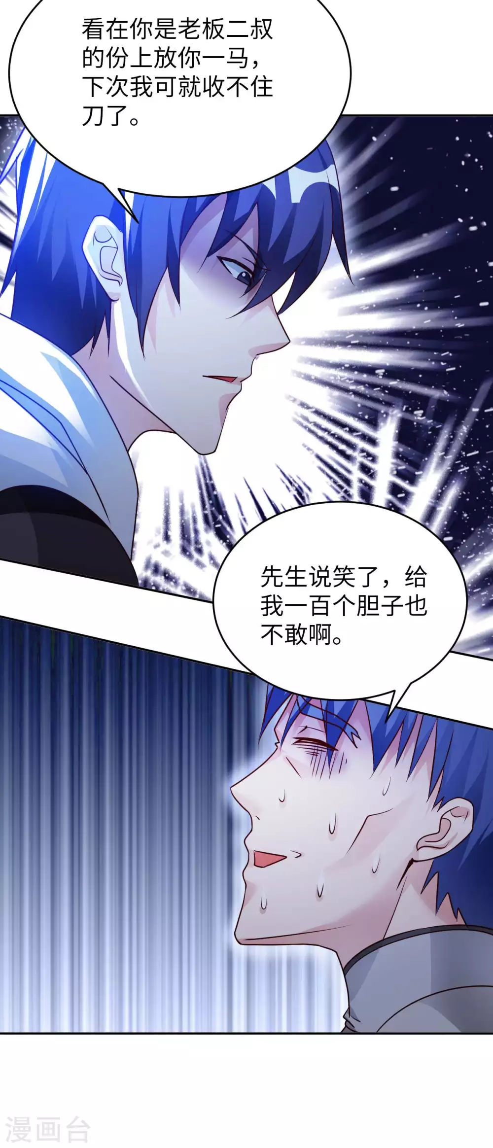 第45话 凶宅-第47话