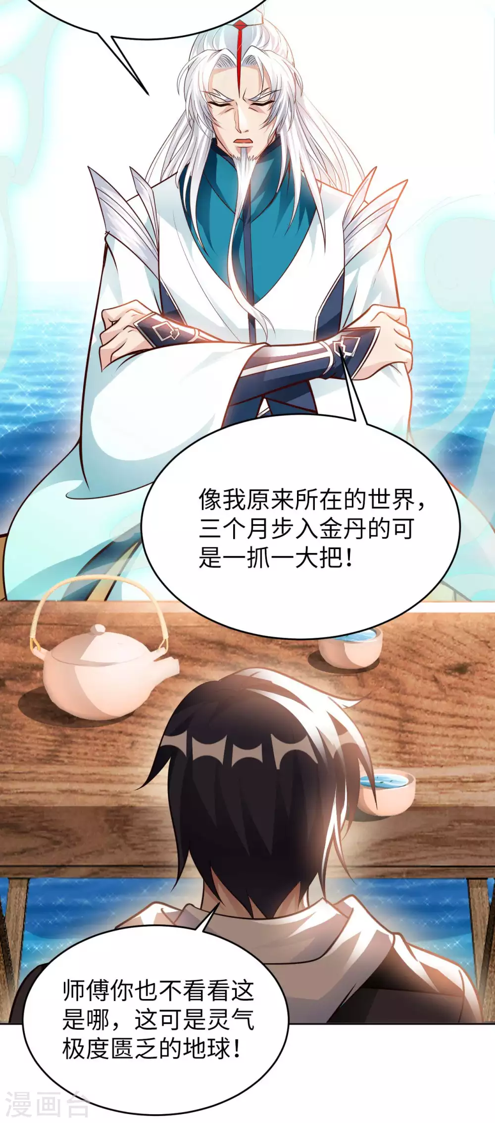 第45话 凶宅-第47话