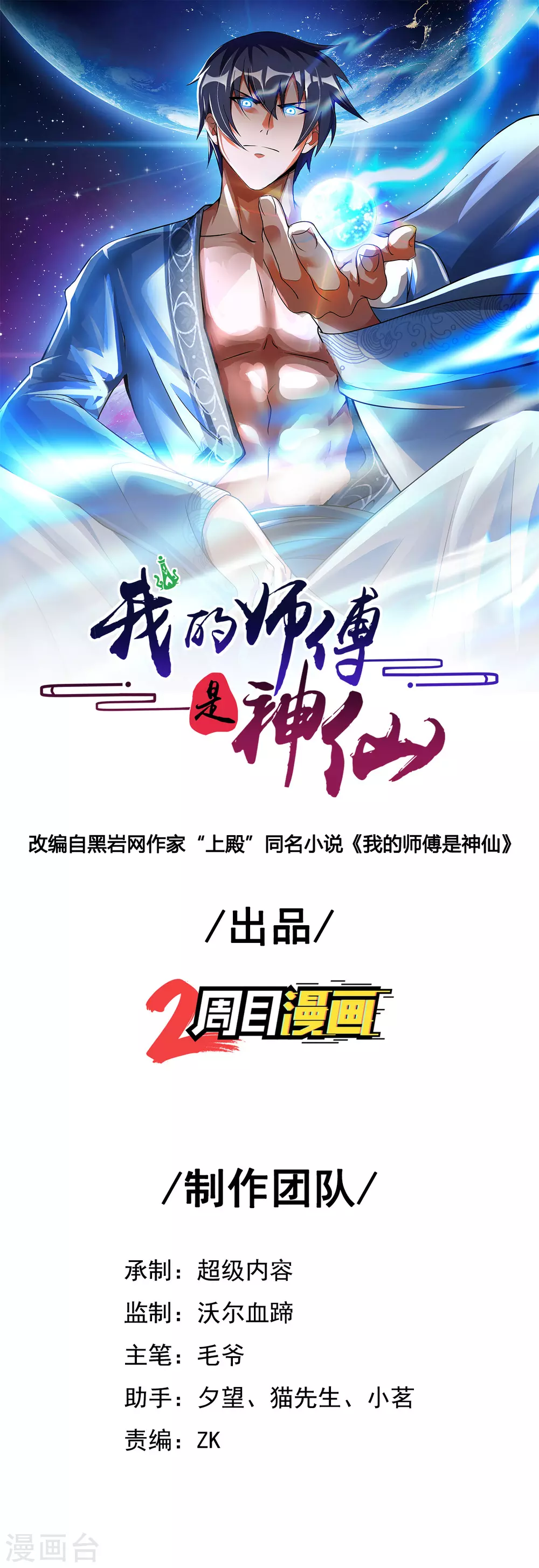 第47话 灵识禁术-第49话