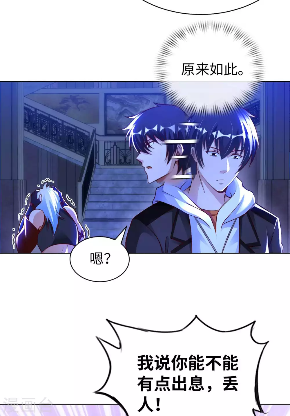 第47话 灵识禁术-第49话
