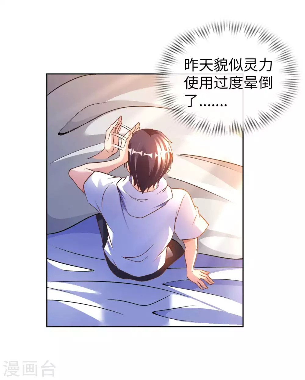 第47话 灵识禁术-第49话