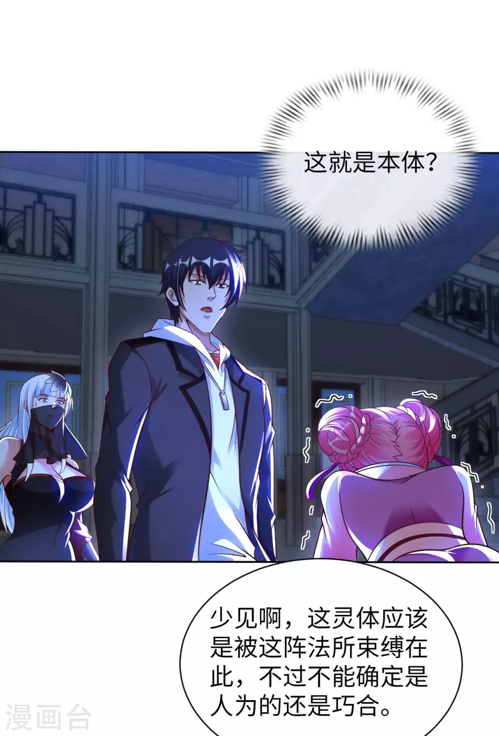 第47话 灵识禁术-第49话