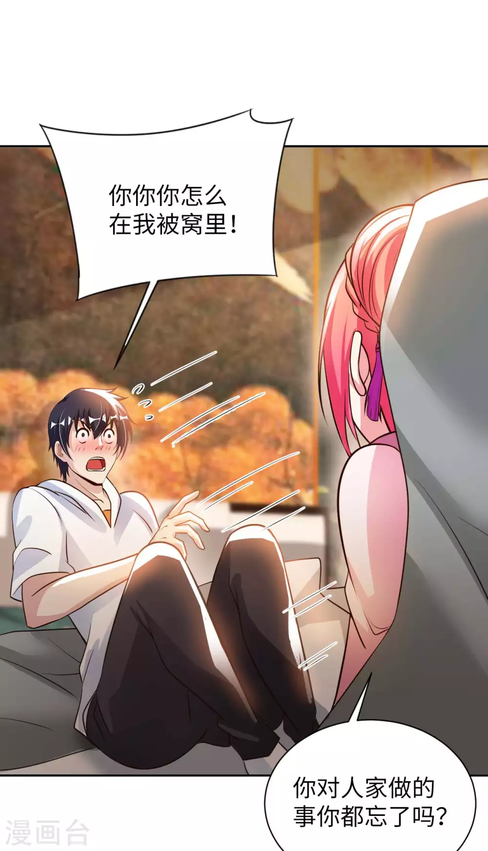 第47话 灵识禁术-第49话