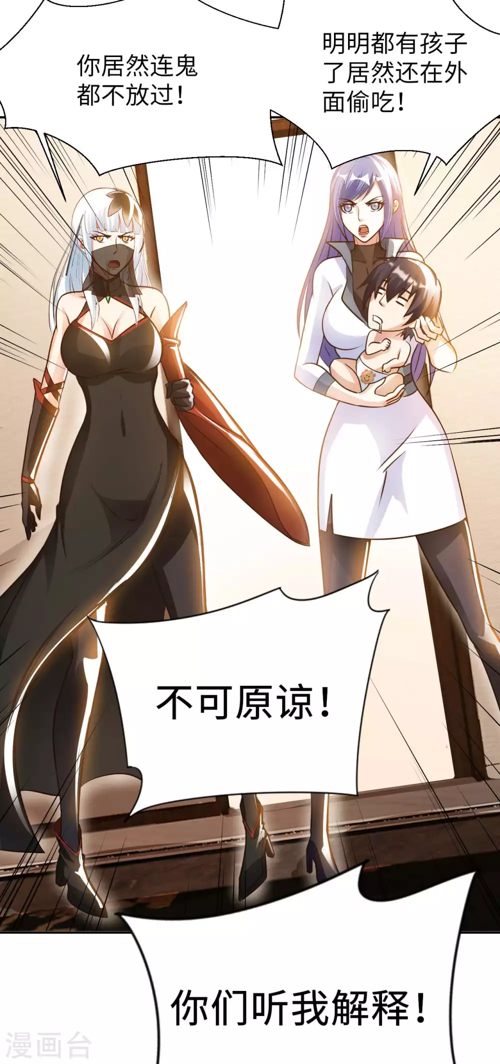 第47话 灵识禁术-第49话