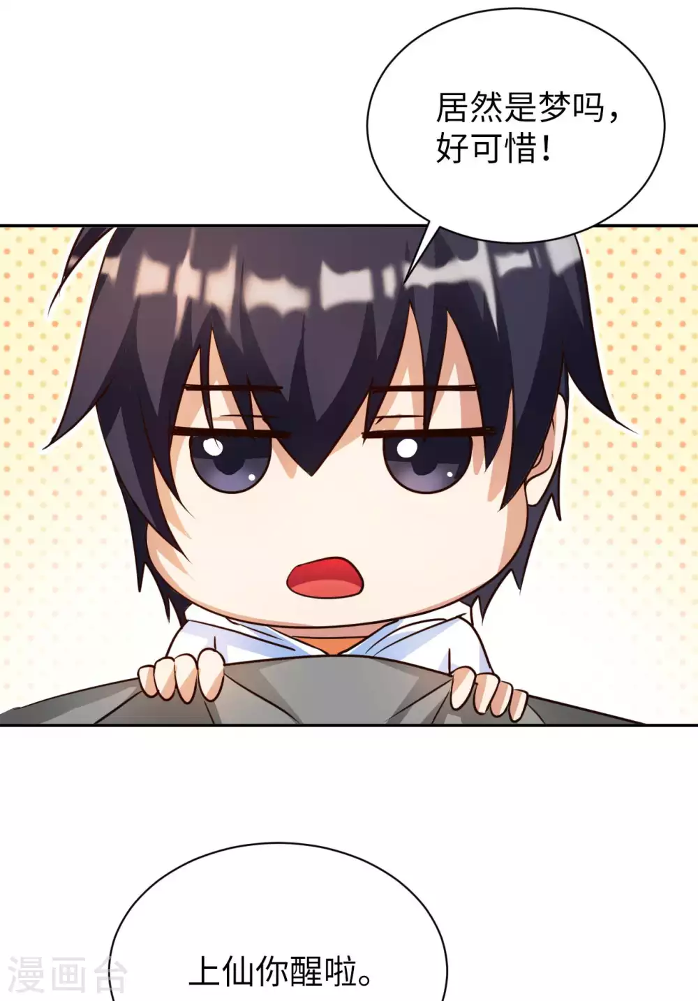 第47话 灵识禁术-第49话