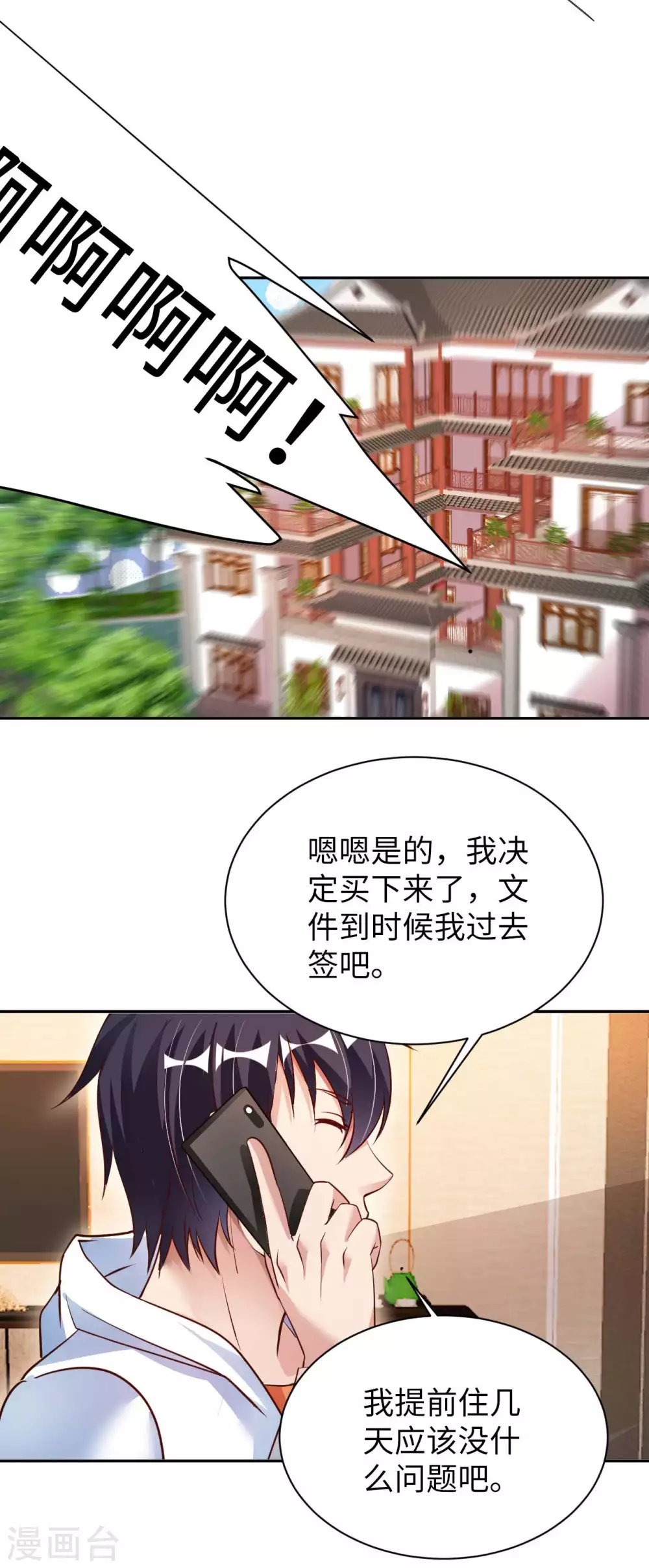第47话 灵识禁术-第49话