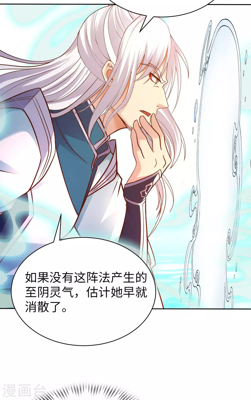 第47话 灵识禁术-第49话