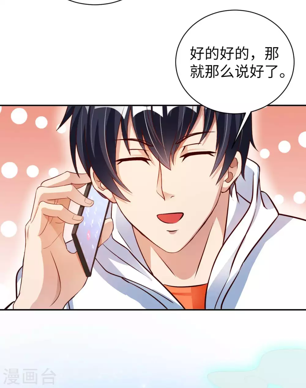 第47话 灵识禁术-第49话
