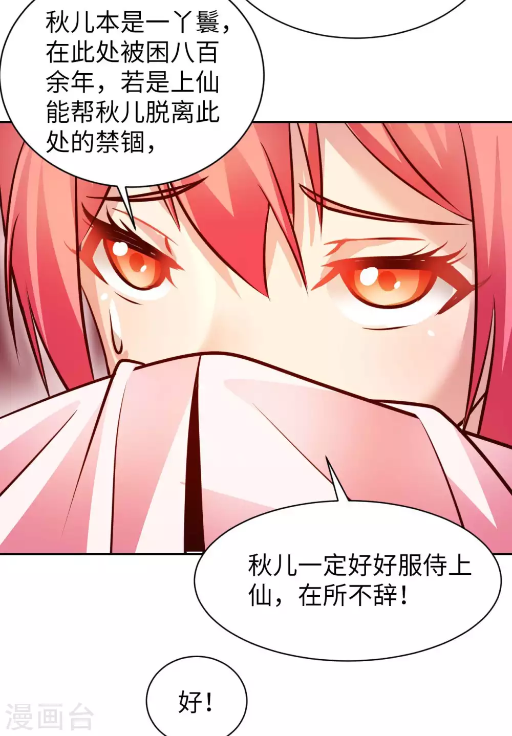 第47话 灵识禁术-第49话