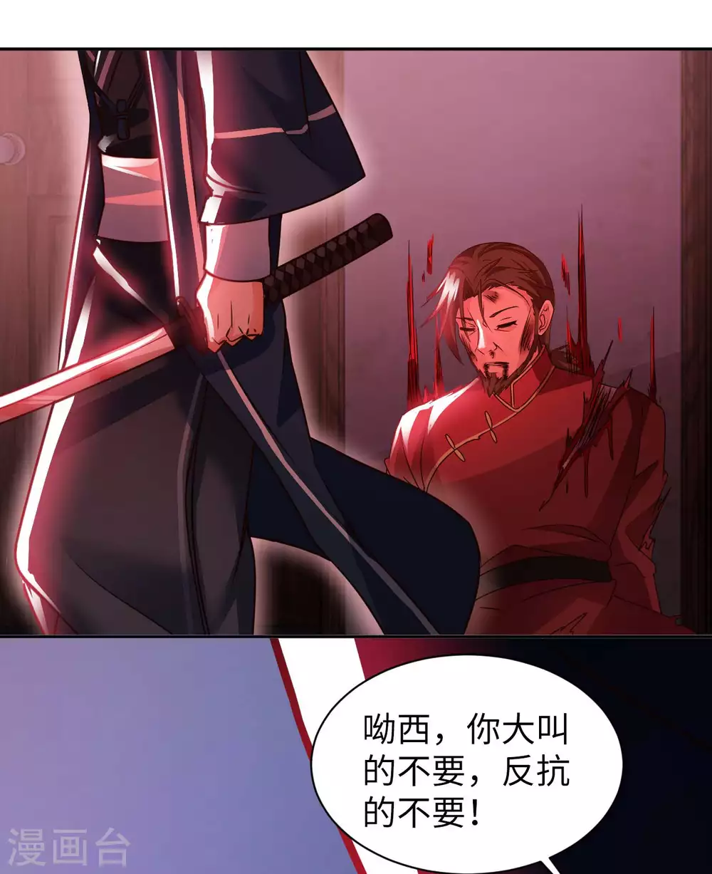 第47话 灵识禁术-第49话