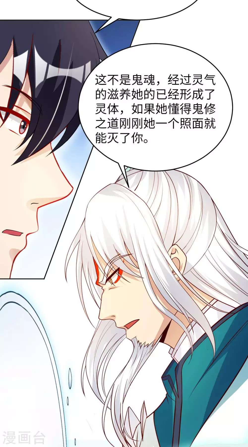 第47话 灵识禁术-第49话