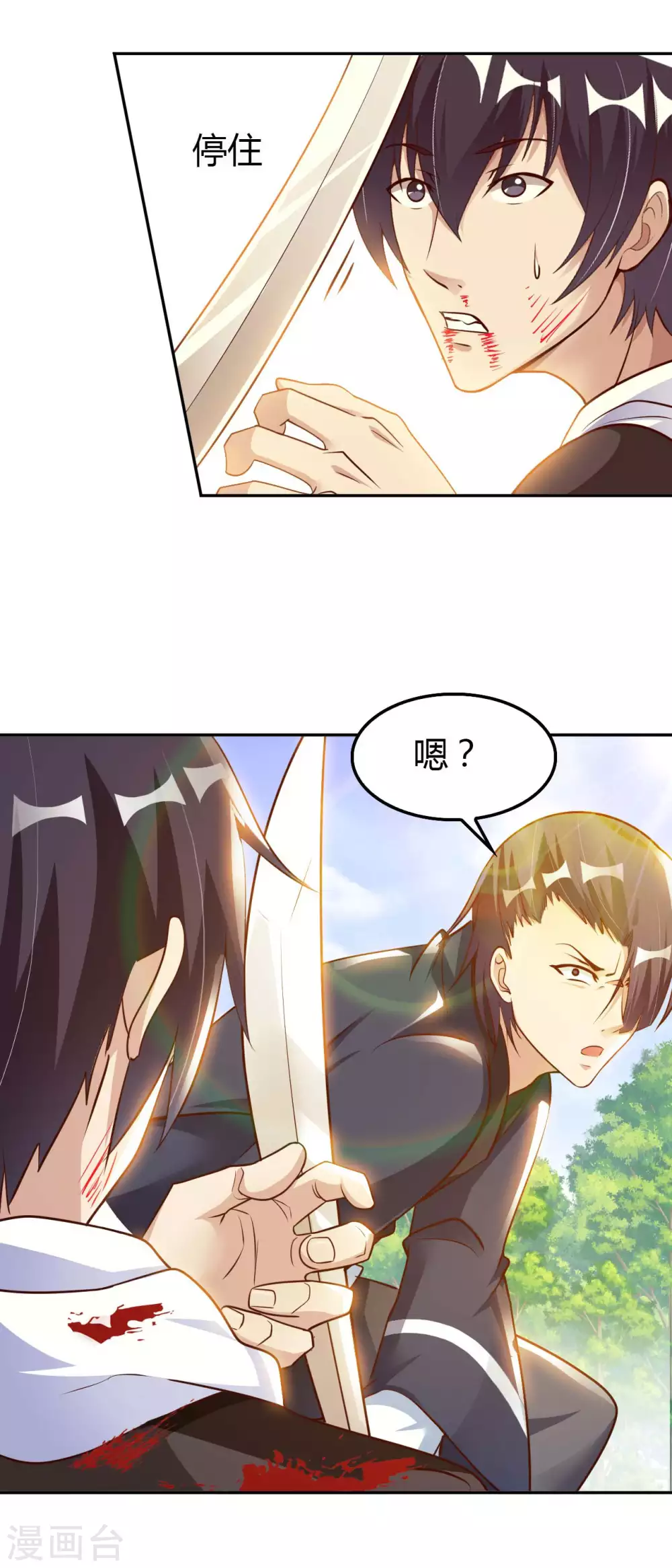 第49话 在厮杀中爆发-第51话