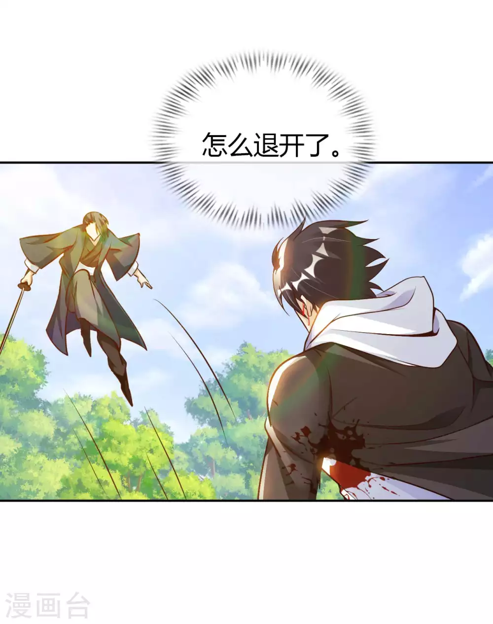 第49话 在厮杀中爆发-第51话
