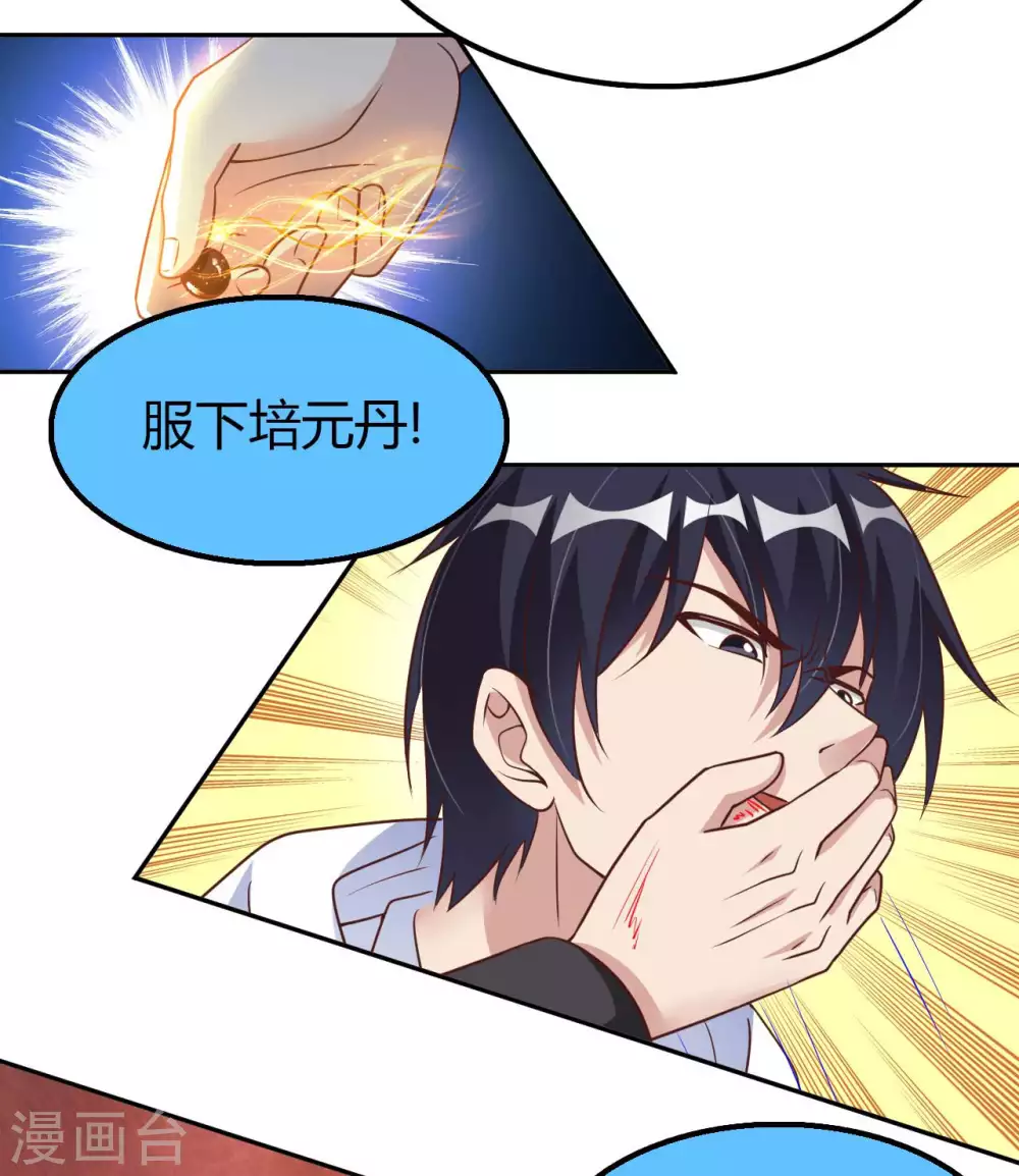 第49话 在厮杀中爆发-第51话