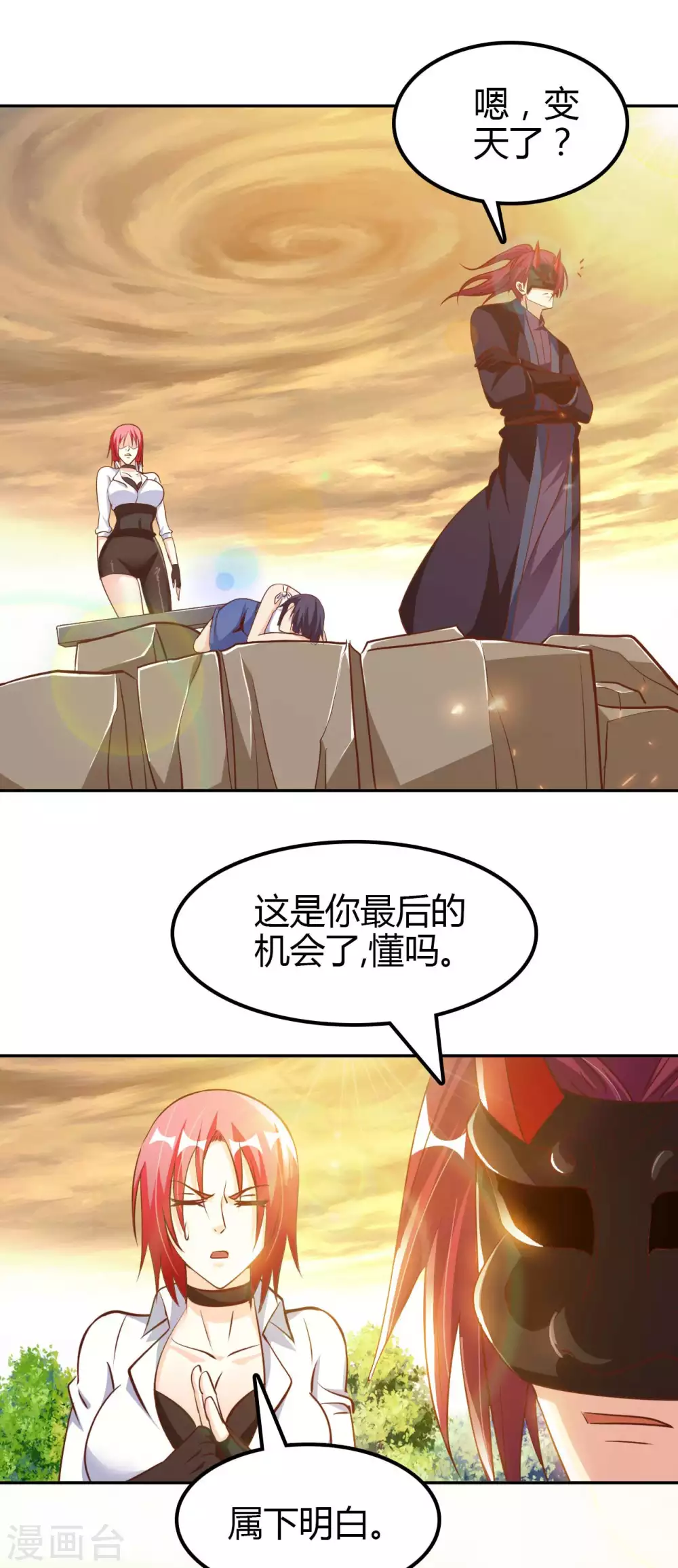 第49话 在厮杀中爆发-第51话