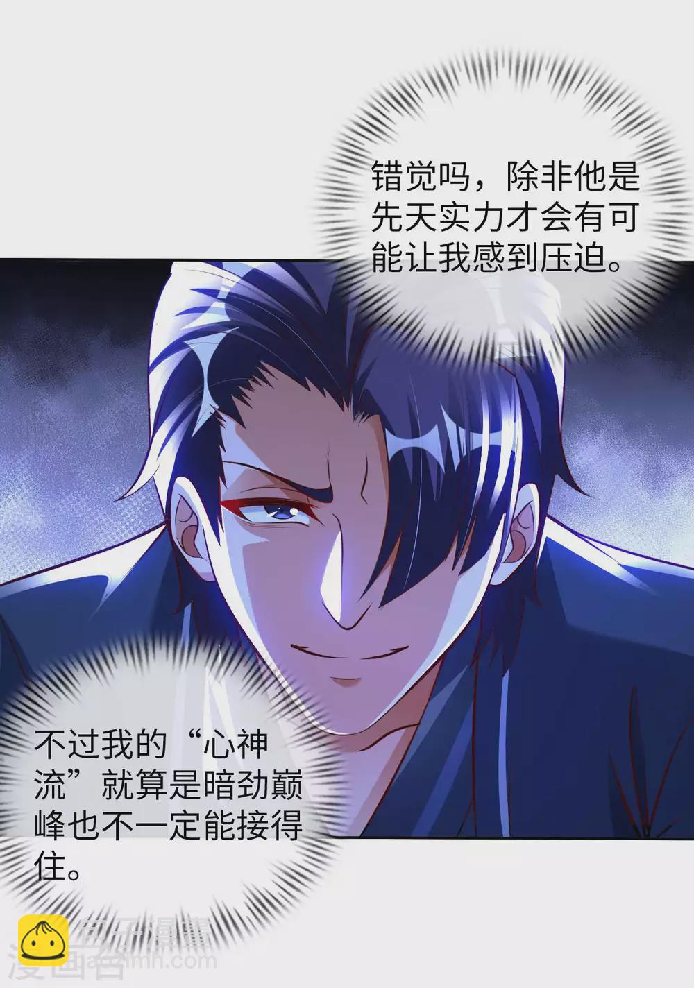 第49话 在厮杀中爆发-第51话