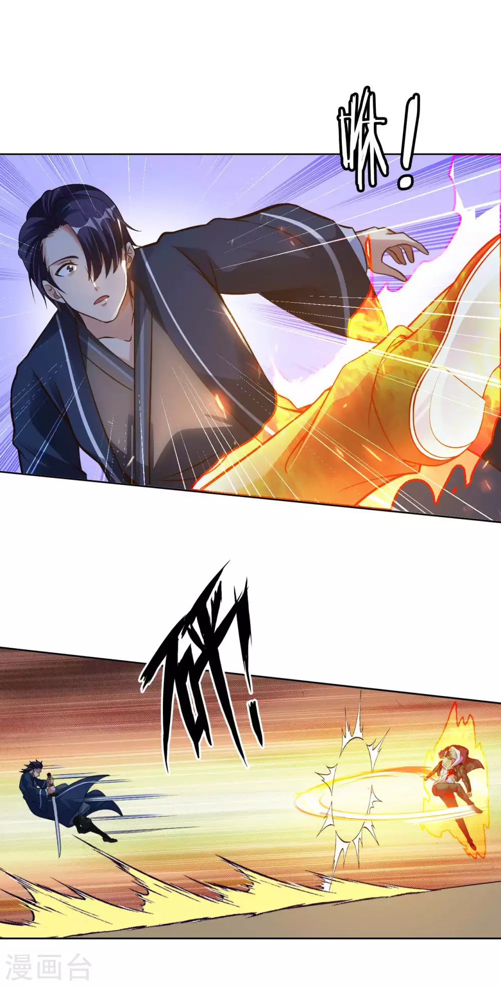 第49话 在厮杀中爆发-第51话