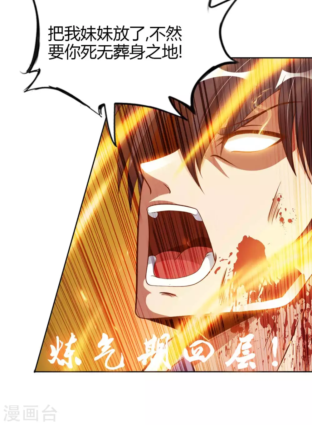 第49话 在厮杀中爆发-第51话