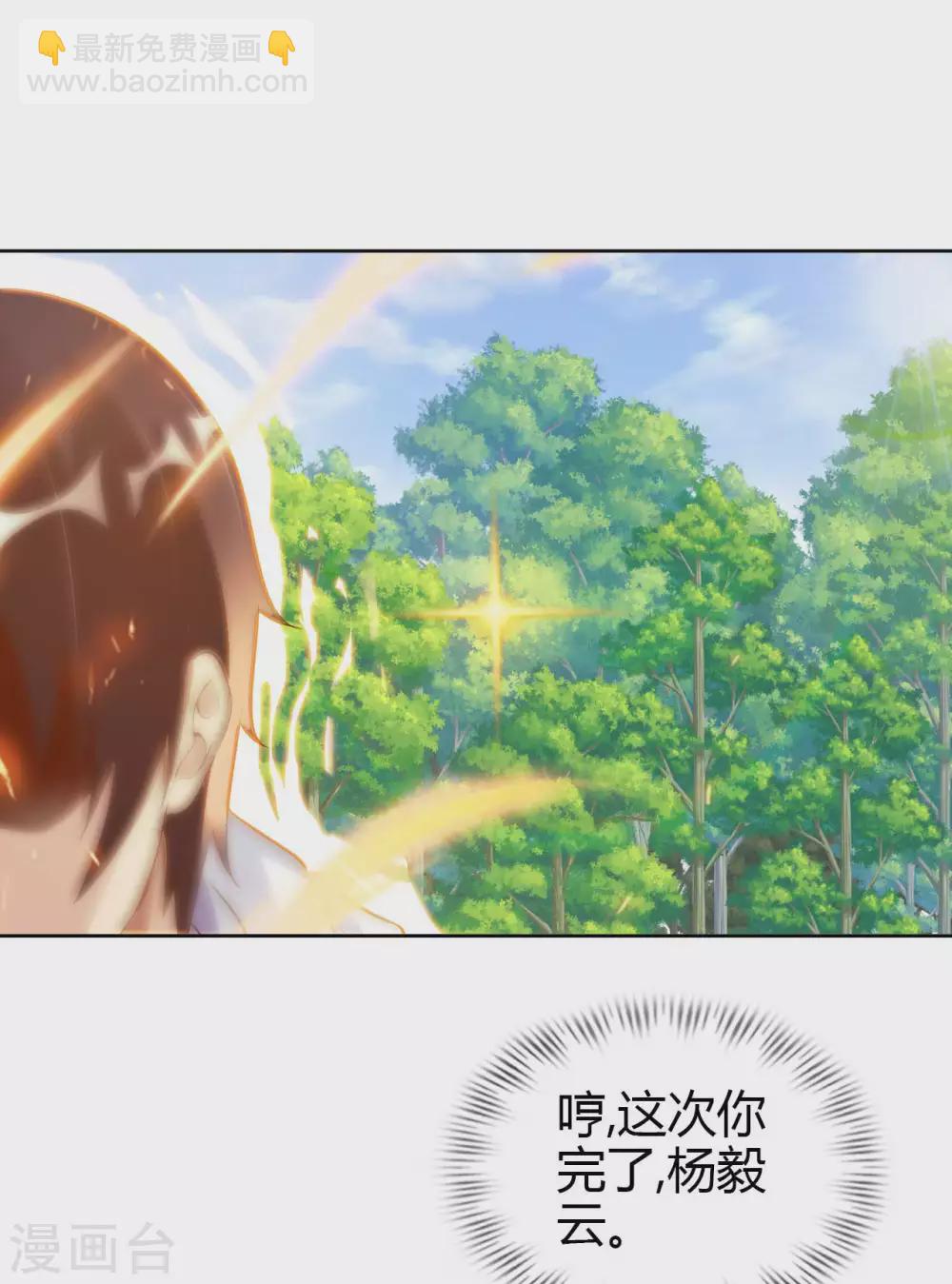 第49话 在厮杀中爆发-第51话