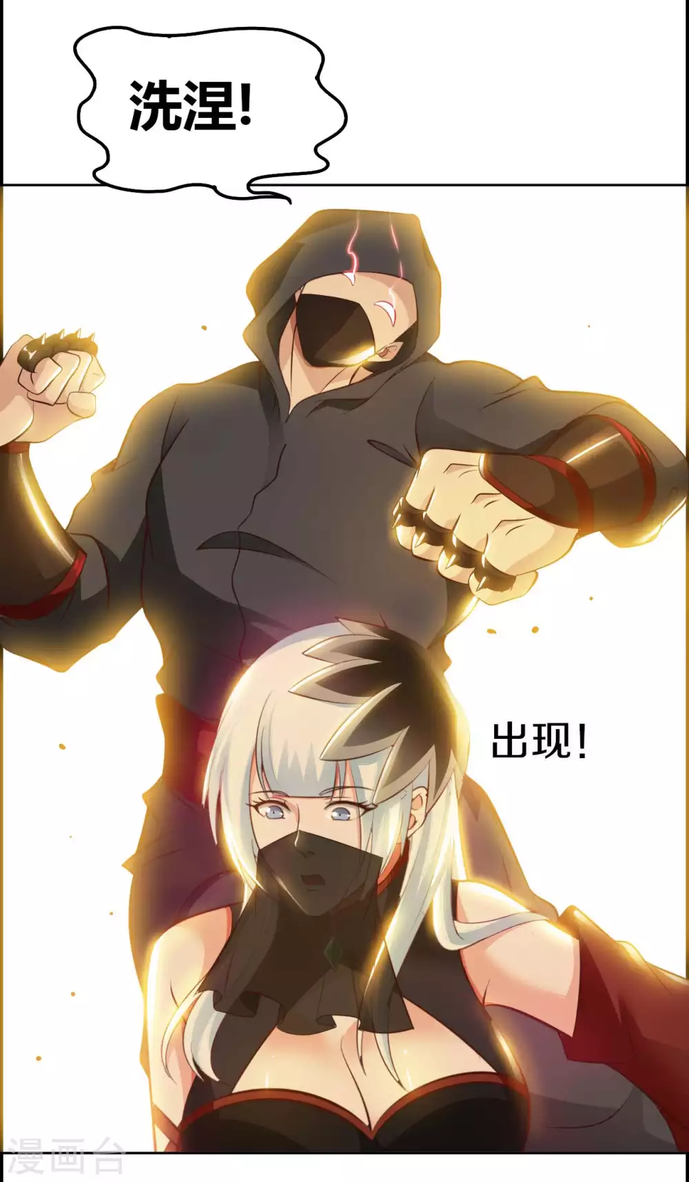 第49话 在厮杀中爆发-第51话