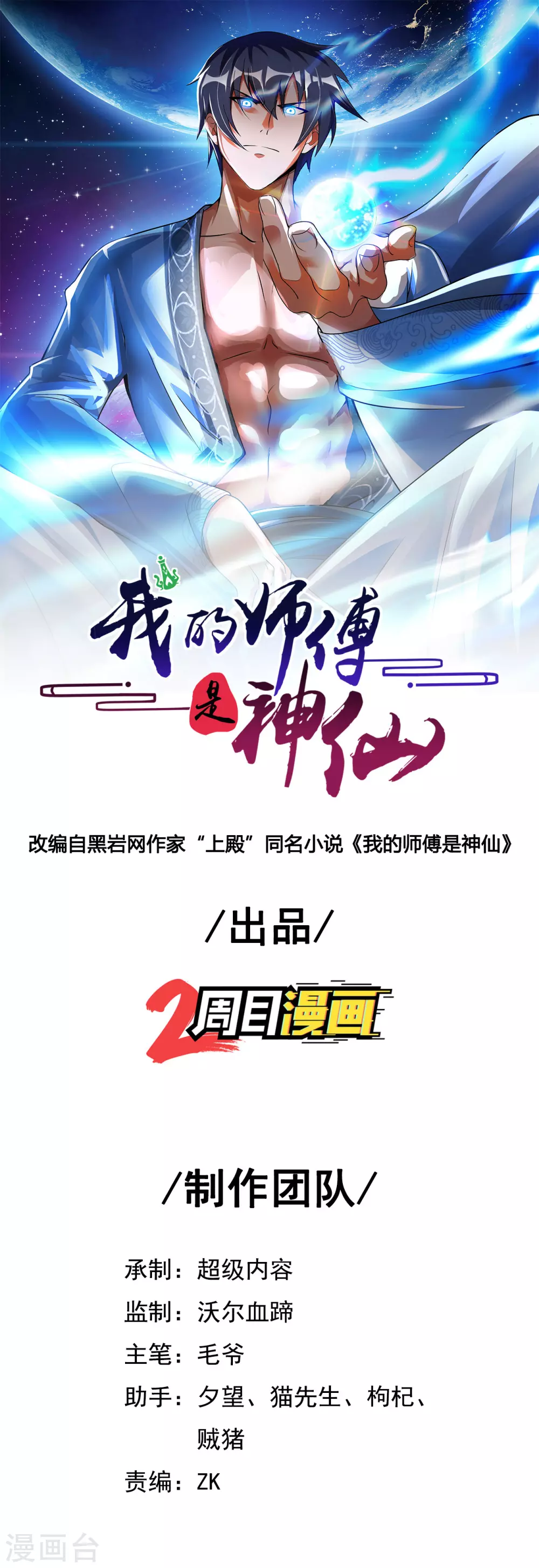 第51话 拔掉心中的刺-第53话