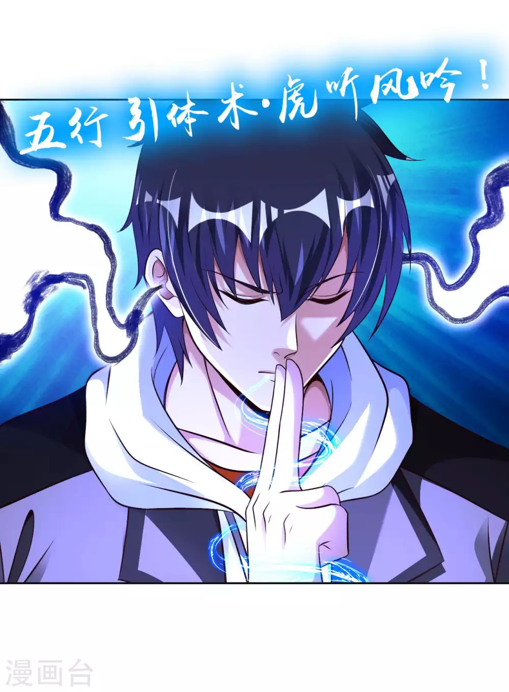 第51话 拔掉心中的刺-第53话